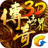 传奇世界3D（手游电脑版）